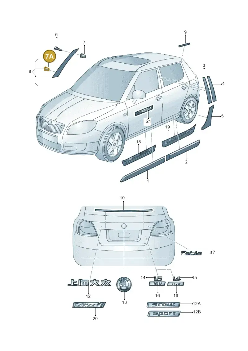 5J0853573 — Skoda Fabia Jingrui (2008-2014) diagram 662853000, position 7A