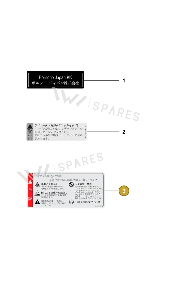 95570167300 — Porsche Macan 4 (2024-) diagram p61007000, position 3